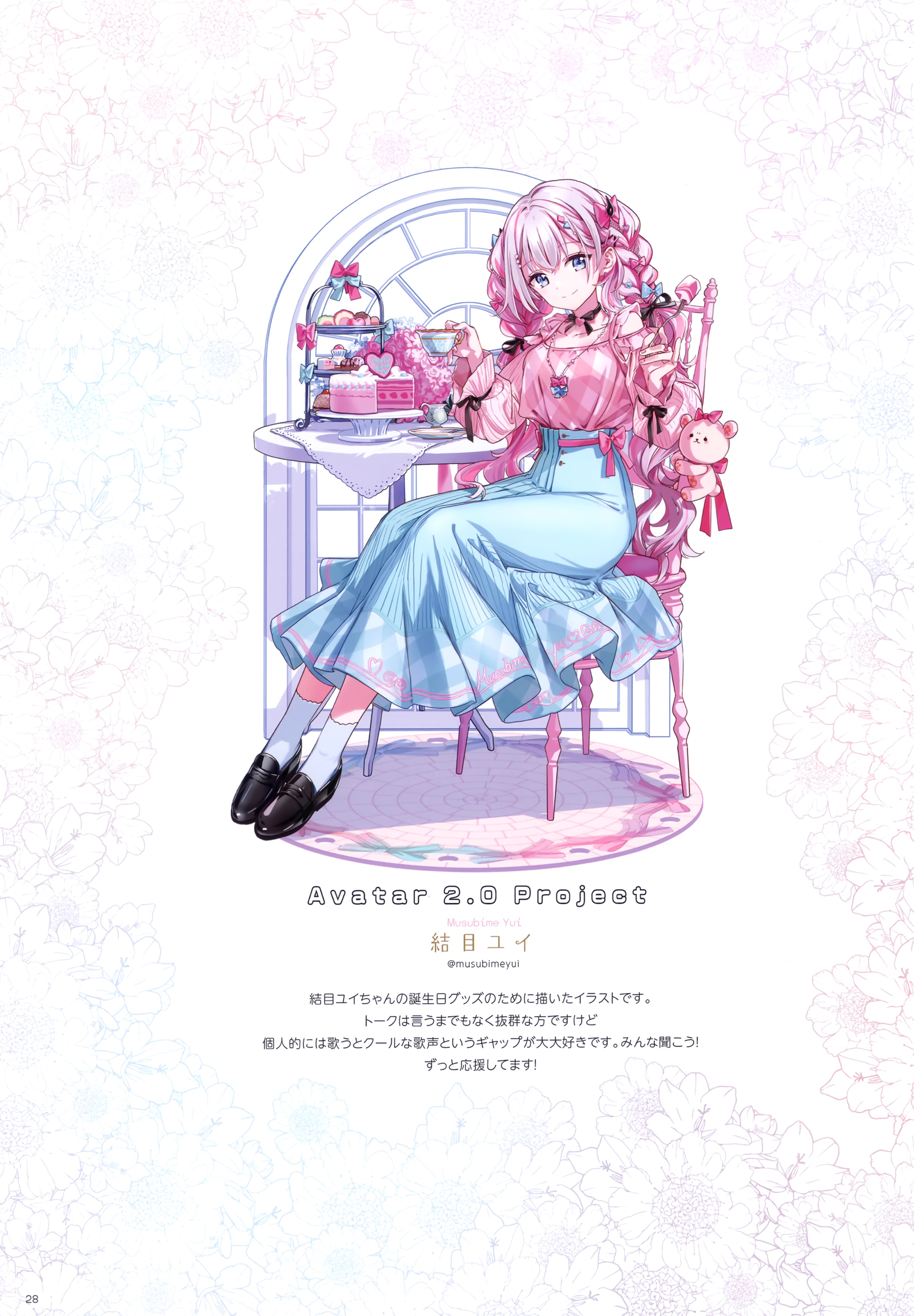 Atelier Tiv Artworks Tiv Avatar 2 0 Project Musubime Yui 1167823